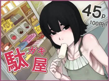 The Brat Shop cover