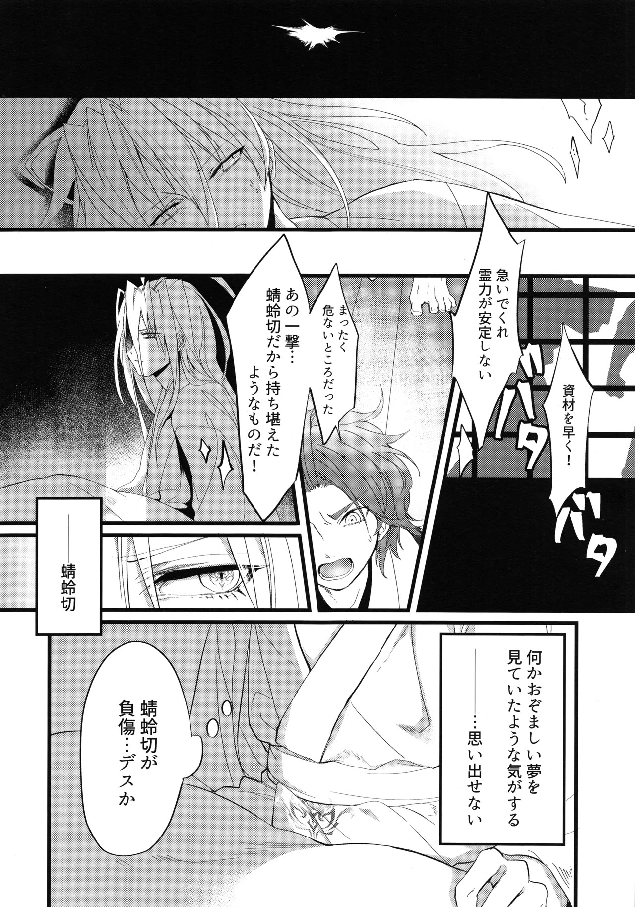 Shi page 5 full