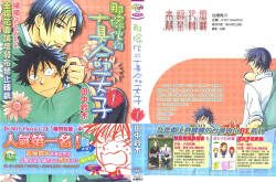 His Favorite 那傢伙的真命天子  Vol. 1