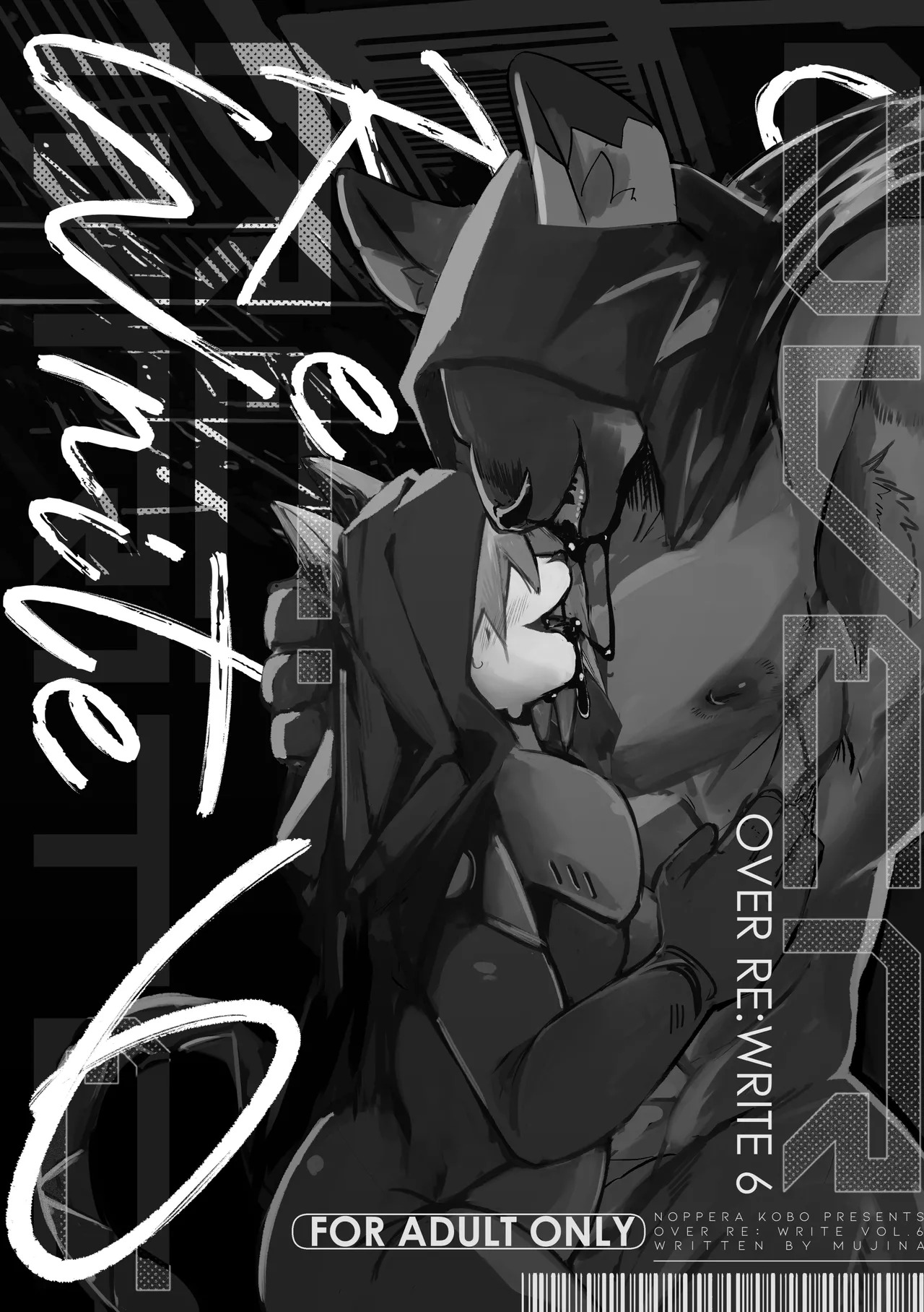 over-RE-write 6  | 覆-重-寫 6 page 2 full