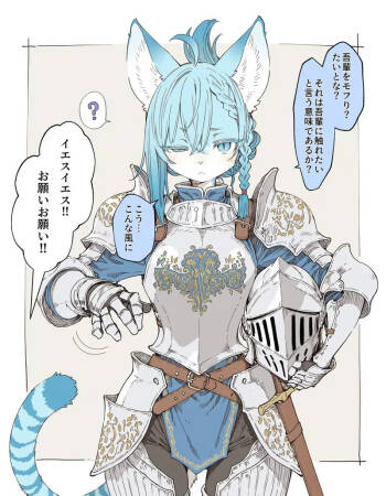 The Blue Cat Knight doesn't like being petted. cover