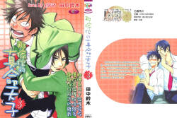 His Favorite 那傢伙的真命天子  Vol. 3