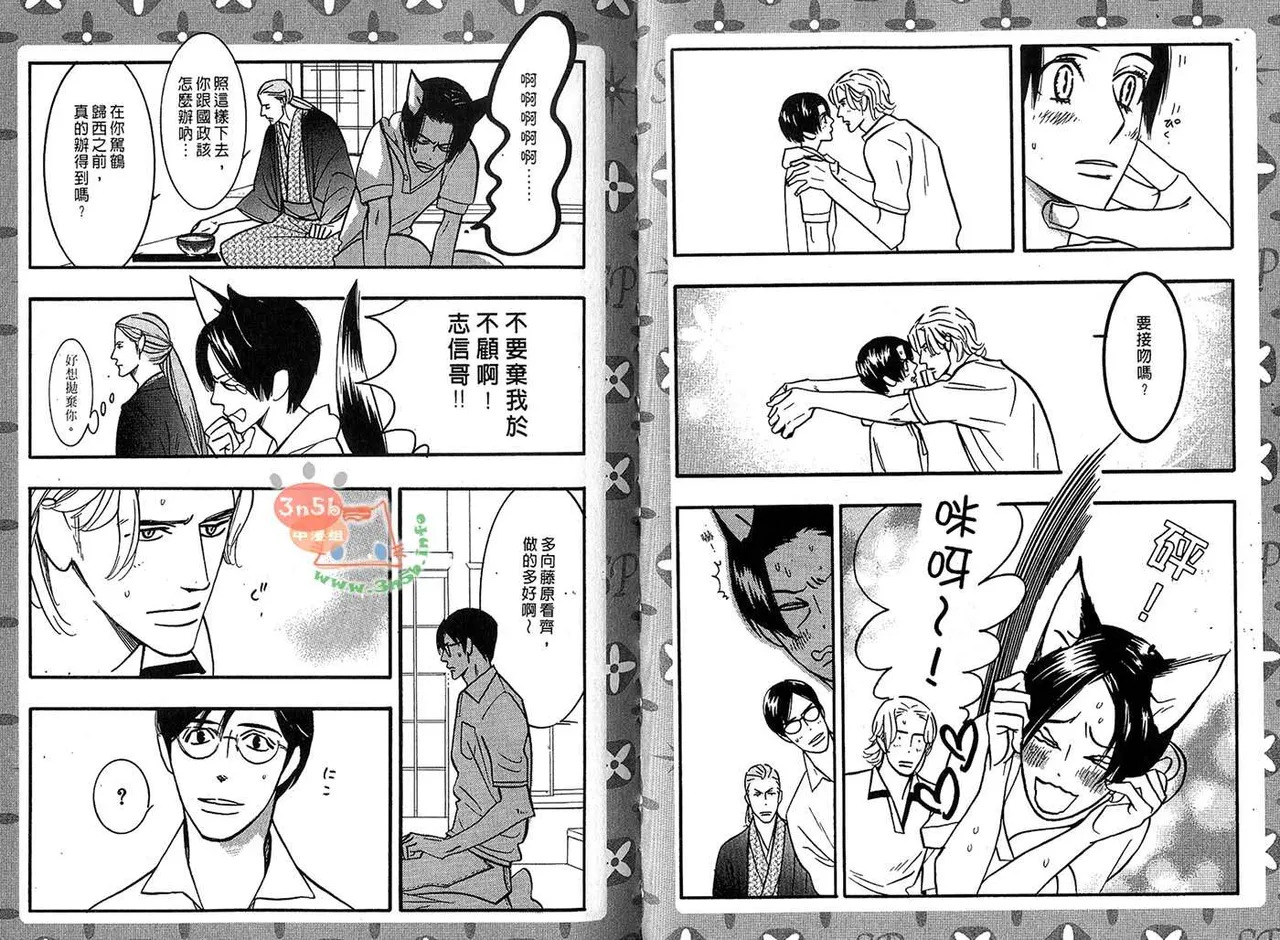 SEX PISTOLS 野性類戀人  Vol. 6 page 8 full
