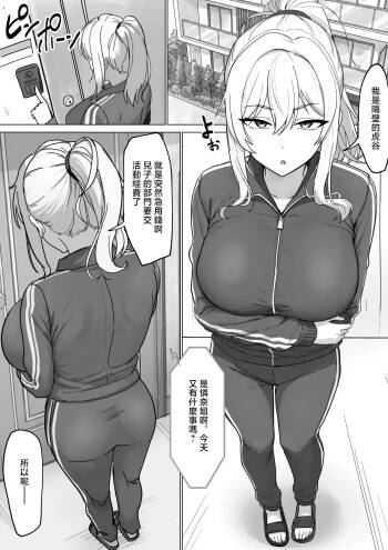 隣のヤンママとヌキ友 cover