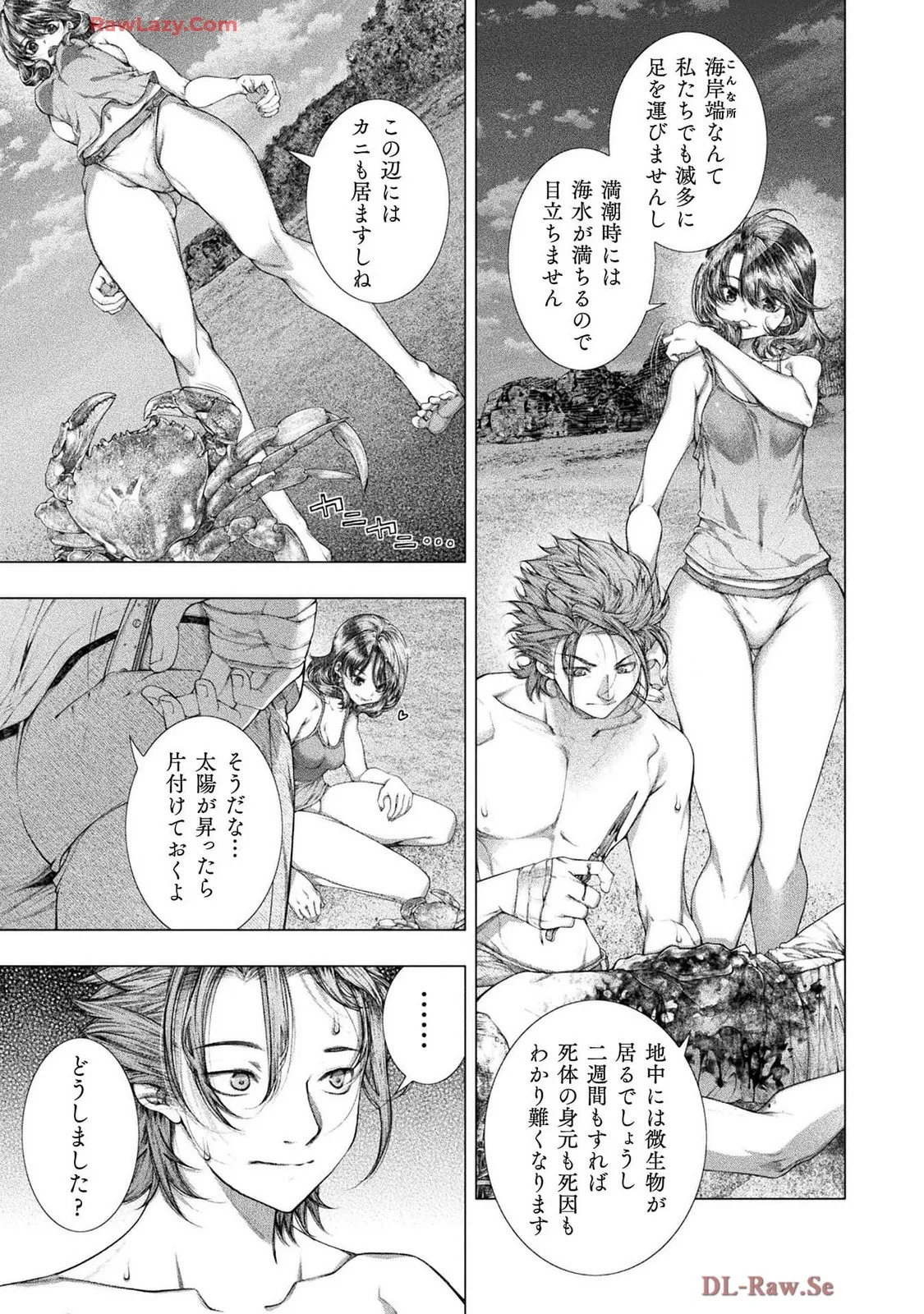 Comic Valkyrie vol.137 page 8 full