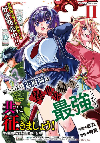 Comic Valkyrie vol.137 cover
