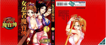 Kunoichi Mahouden 05 cover