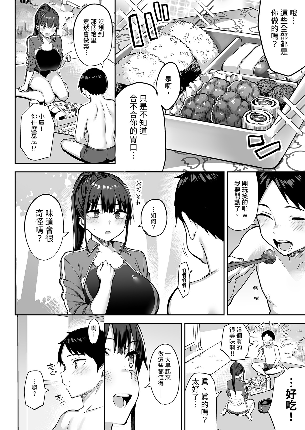 ずっと好きだった巨乳幼馴染が不良達に弄ばれた七日間 下 page 8 full