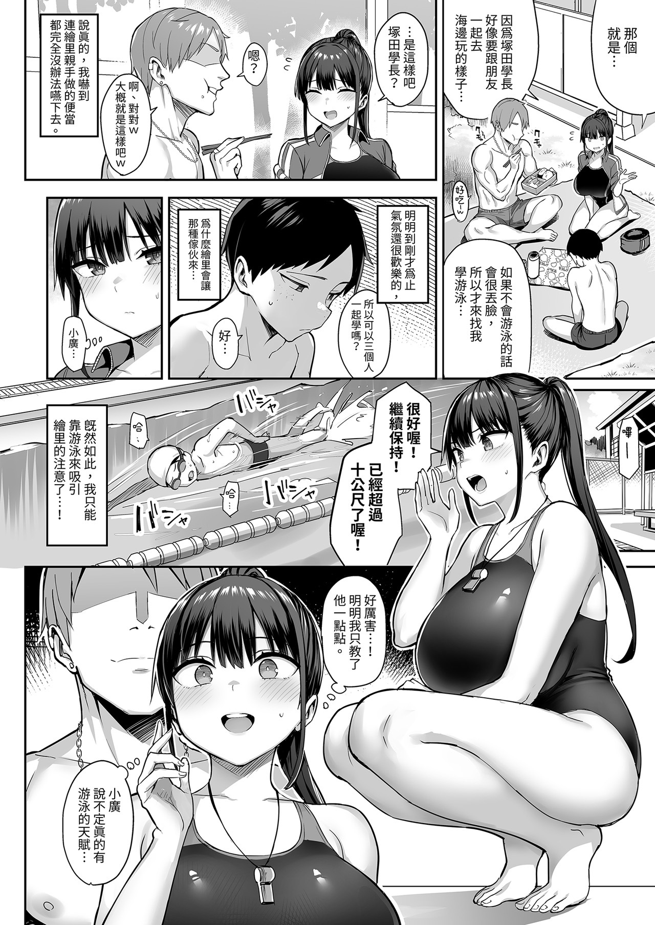 ずっと好きだった巨乳幼馴染が不良達に弄ばれた七日間 下 page 10 full