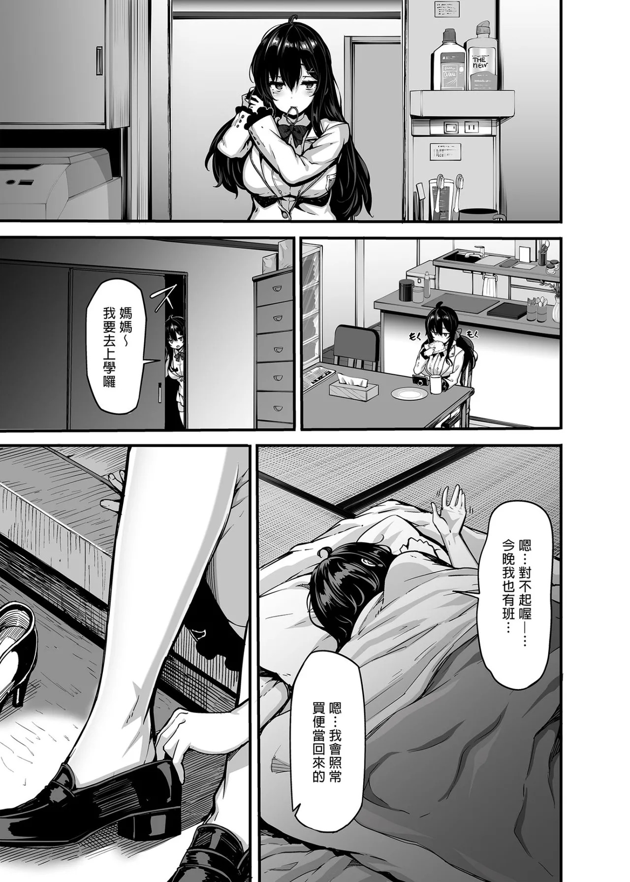 野々原柚花のヒミツのハイシン 1 page 7 full