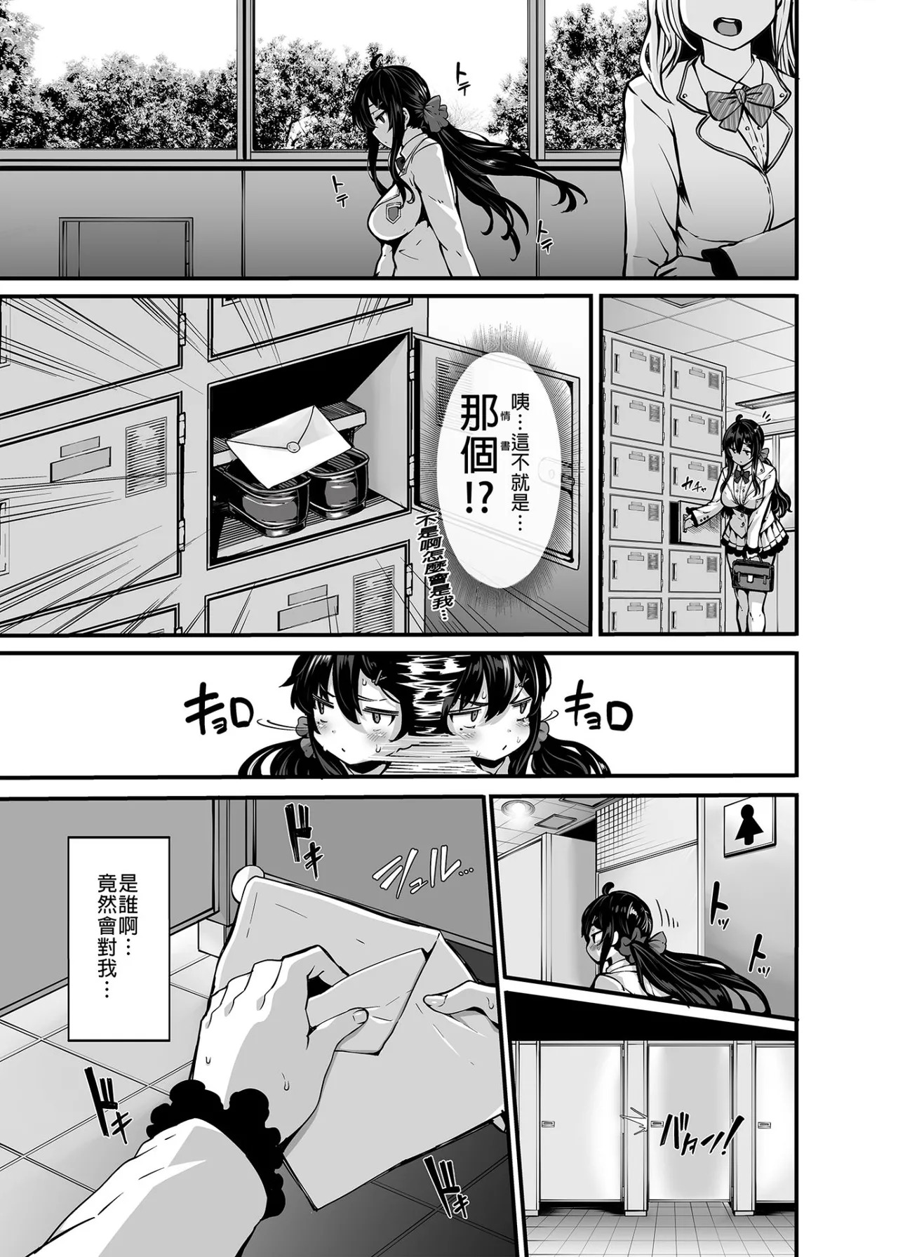 野々原柚花のヒミツのハイシン 1 page 9 full