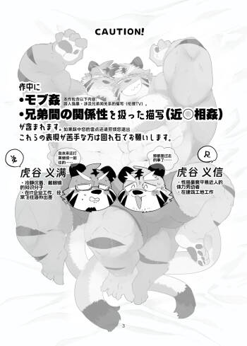 関西弁双子の虎おっさんが騙されてAV出演する本_045-恢复的 cover