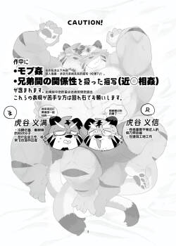 関西弁双子の虎おっさんが騙されてAV出演する本_045-恢复的