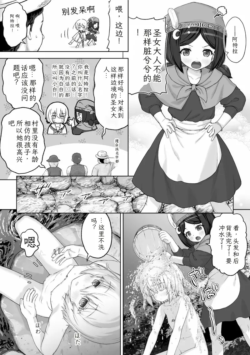 nakaishowl Ken to Hana ~ Hakudaku ni Yogosareta Shugo Kenshi ~ Tanwal page 2 full