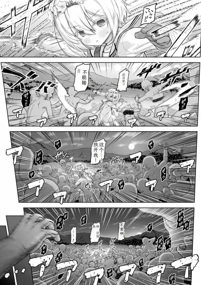 nakaishowl Ken to Hana ~ Hakudaku ni Yogosareta Shugo Kenshi ~ Tanwal page 6 full