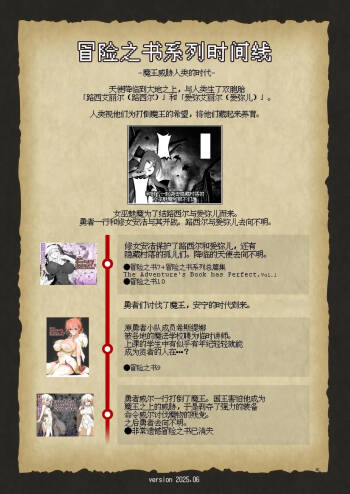 冒险之书系列 - 完全总集篇 The Adventurer's Book Series cover