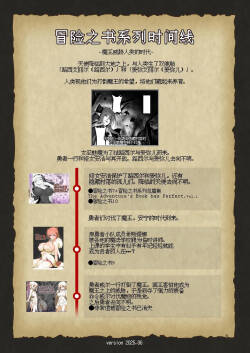 [KAMINENDO.CORP (Akazawa RED)] 冒险之书系列 - 完全总集篇 The Adventurer's Book Series [Chinese] [Decensored] [Digital]