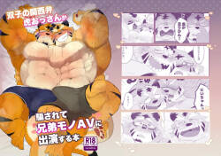 [Hyaku/关西]関西弁双子の虎おっさんが騙されてAV出演する本_045-恢复的