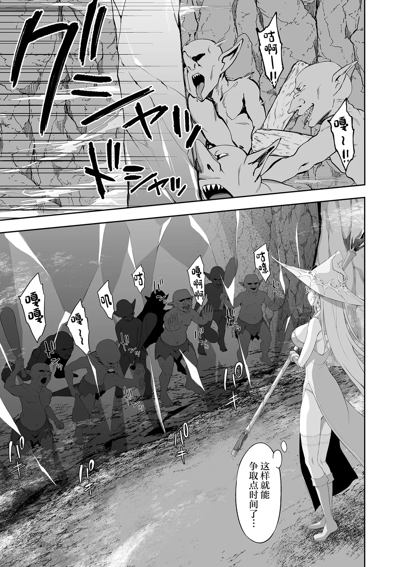Isekai Kodomo Heya Ojisan Saikyou Majo no Shojo Ana ni Cheat Chinpo de Maryoku Kyoukyuu page 5 full
