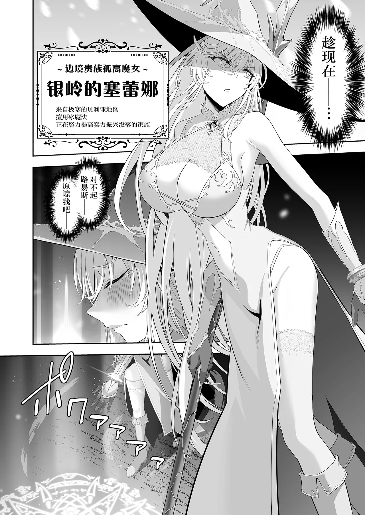 Isekai Kodomo Heya Ojisan Saikyou Majo no Shojo Ana ni Cheat Chinpo de Maryoku Kyoukyuu page 6 full