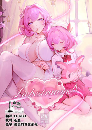 Liebestraum♪ Yume de Nandomo Deatteita Onna wa Kanojo no Haha Datta ~Houkago, Kindan ni Ochiteiku~ | Liebestraum♪ 梦中多次邂逅的她是女友的母亲 ~放学后，坠入禁忌之恋~ cover