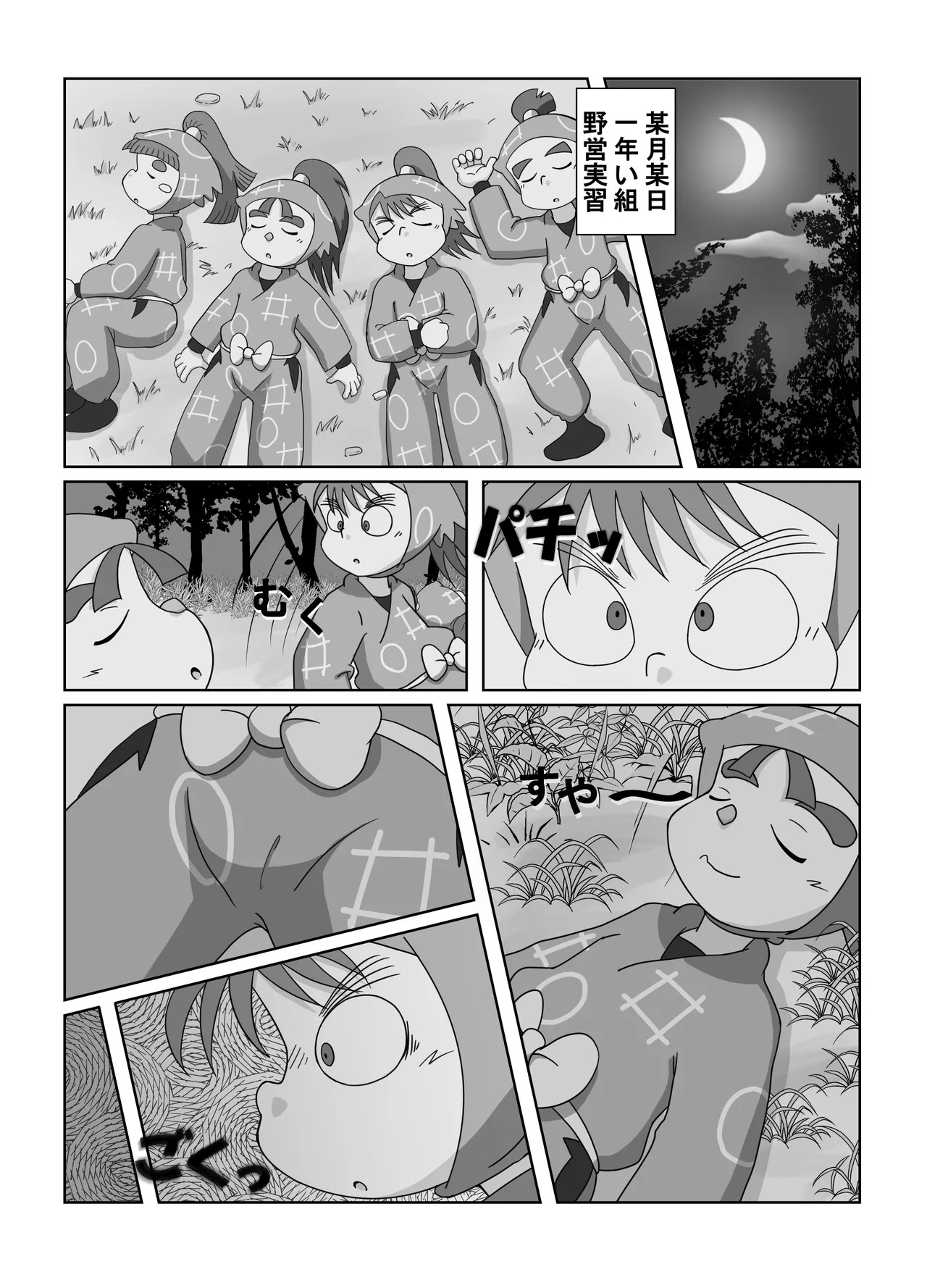 Munemitsu - Ima...shite miru? | Shall we... try it now page 2 full