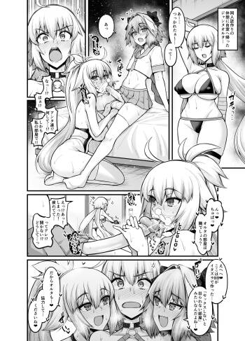 Jeanne Alter in Sex shinai to Derarenai Heya cover