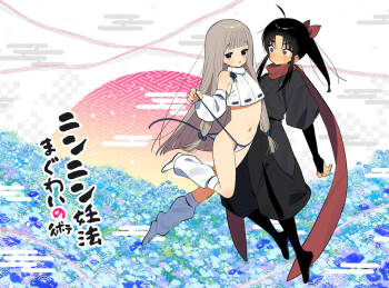 Ninnin ren Hou Ma gu Wai No Jutsu cover