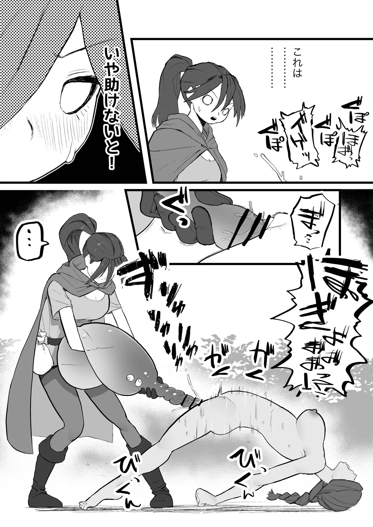 Slime ni wazato makecyau onna kenshi page 4 full