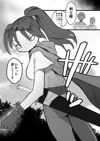 Slime ni wazato makecyau onna kenshi cover