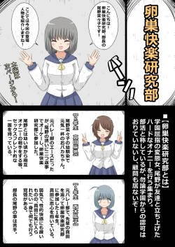 Ransou kairaku kenkyuu bu VS kiseichyuu