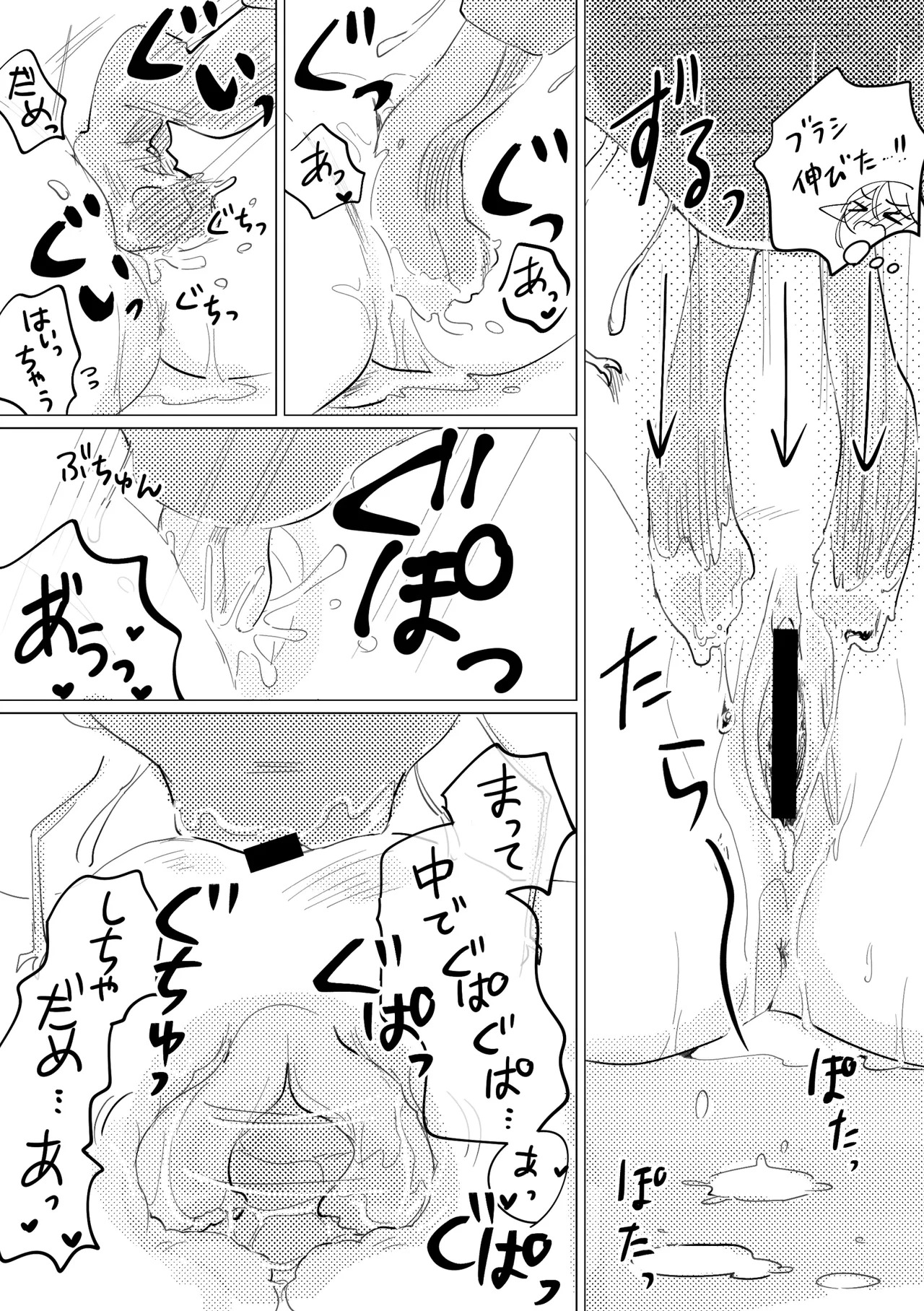 Mushi no mori no Elf chan page 7 full