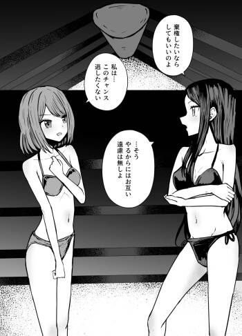 Akane x Frill Ryona cover