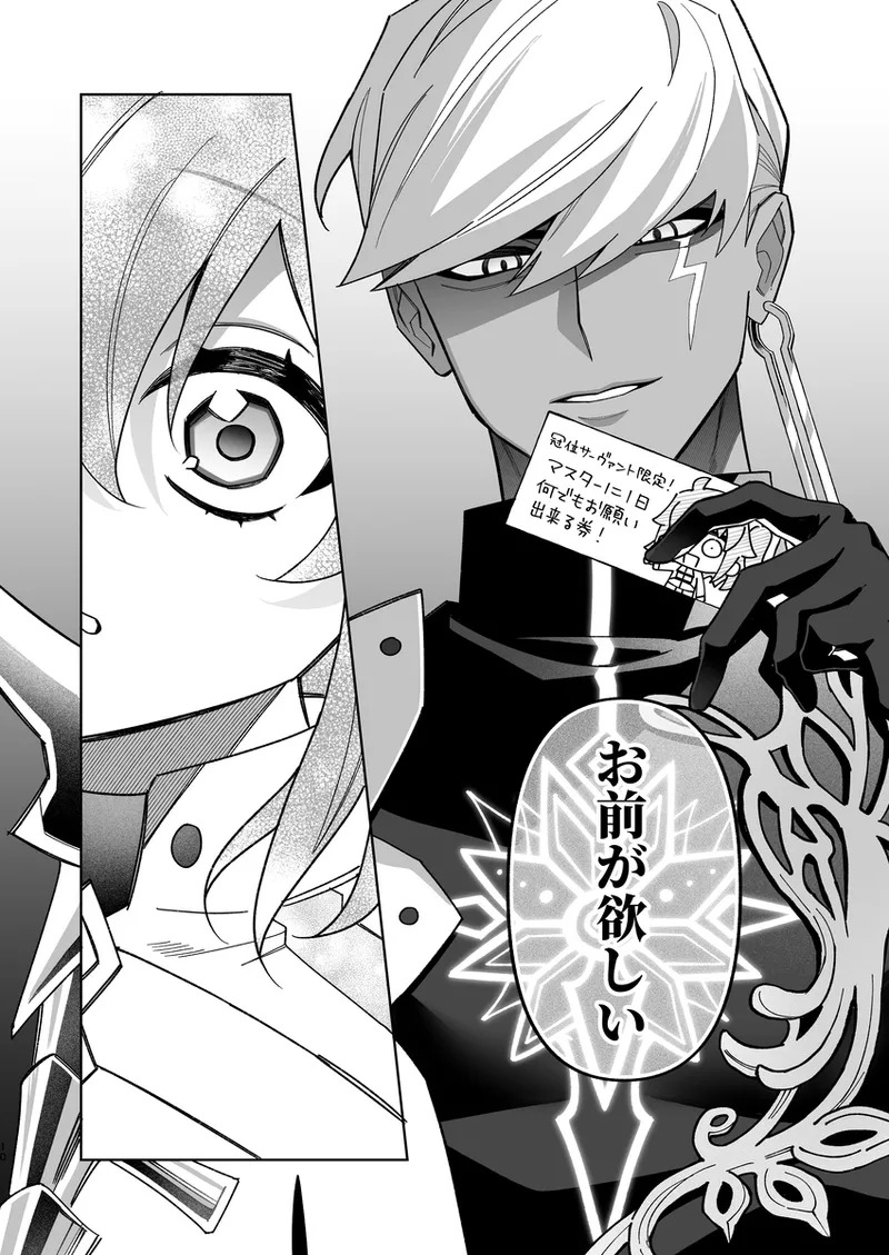 Seibā-san'na kyūjitsu oruta nate ~ibu 2 page 8 full