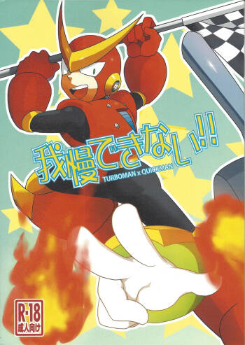 Gamandekinai! cover