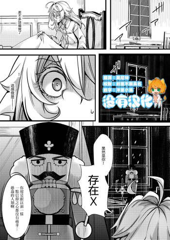 Tanya-chan no Katame ga Modoranakunaru Hanashi cover