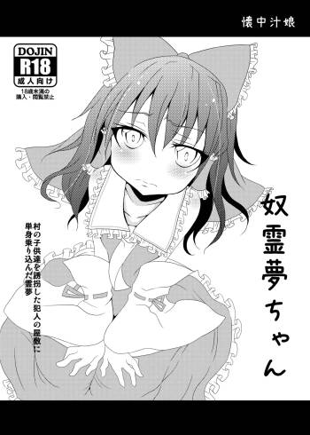Doreimu-chan cover