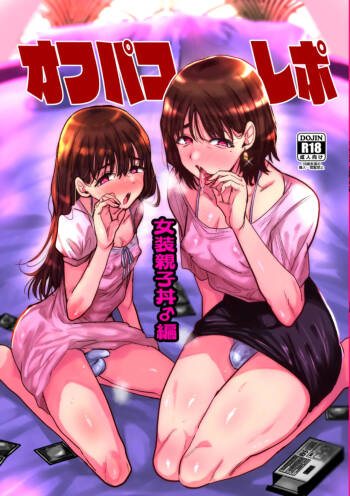 Ofupako Repo cover