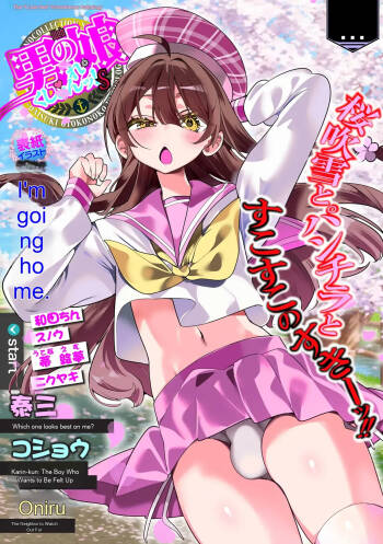Web Otokonoko Collection! S Vol. 116 cover
