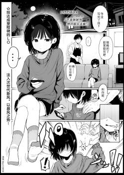 Fushiawase Imouto to Zettai Houritsu! | 不幸妹妹与绝对服从法案!