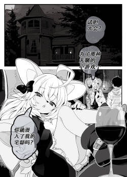 【amayadoriya】吸血鬼出没之馆(furry)[中文][daozun个人机翻]