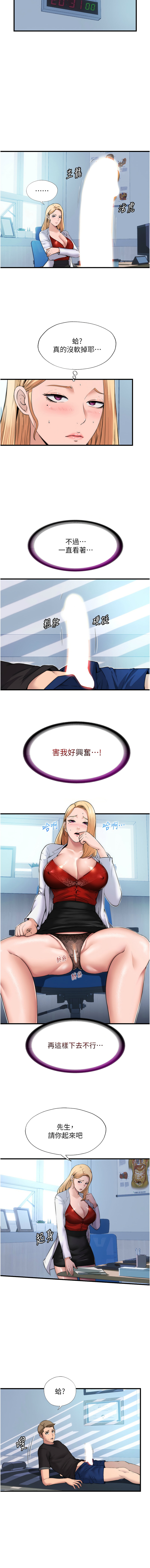 民宿精营中 | 民宿精營中 1-55 page 9 full