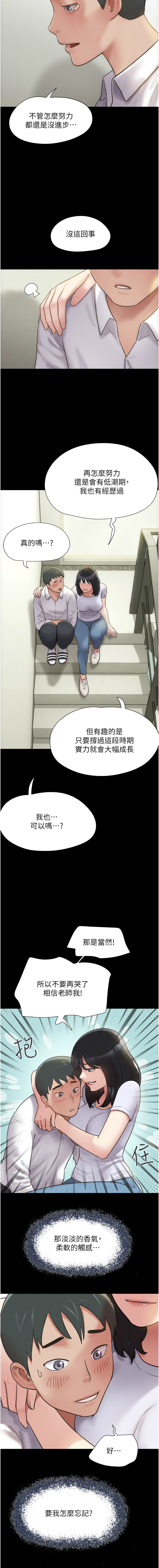 韶恩 1-93 page 8 full