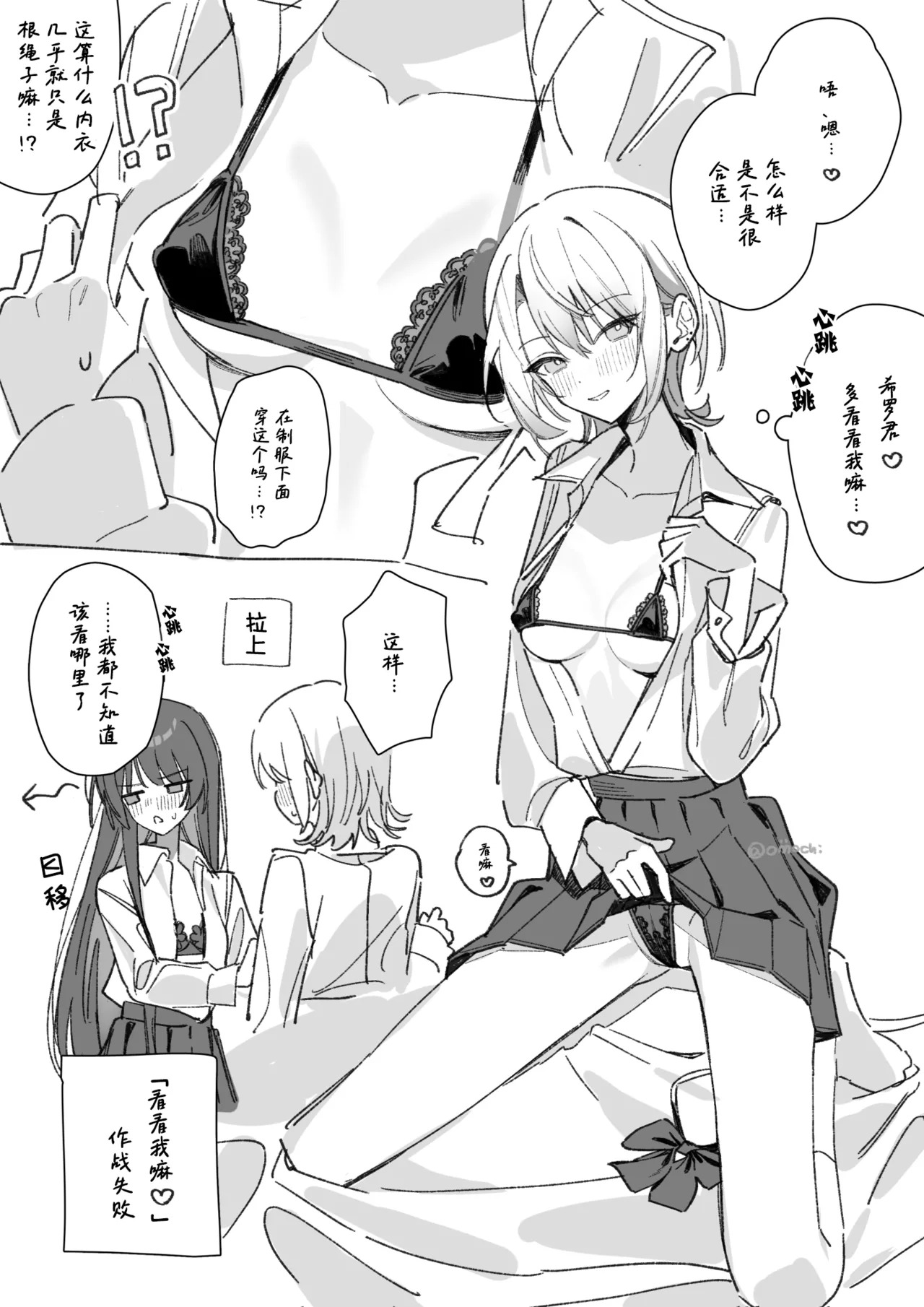 Nikaidou Hiro  x  Hasumi Leia page 4 full
