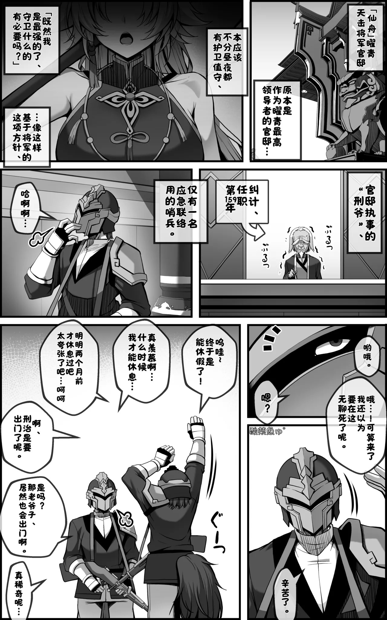 The Vanquishing General Conditioning Diary page 3 full
