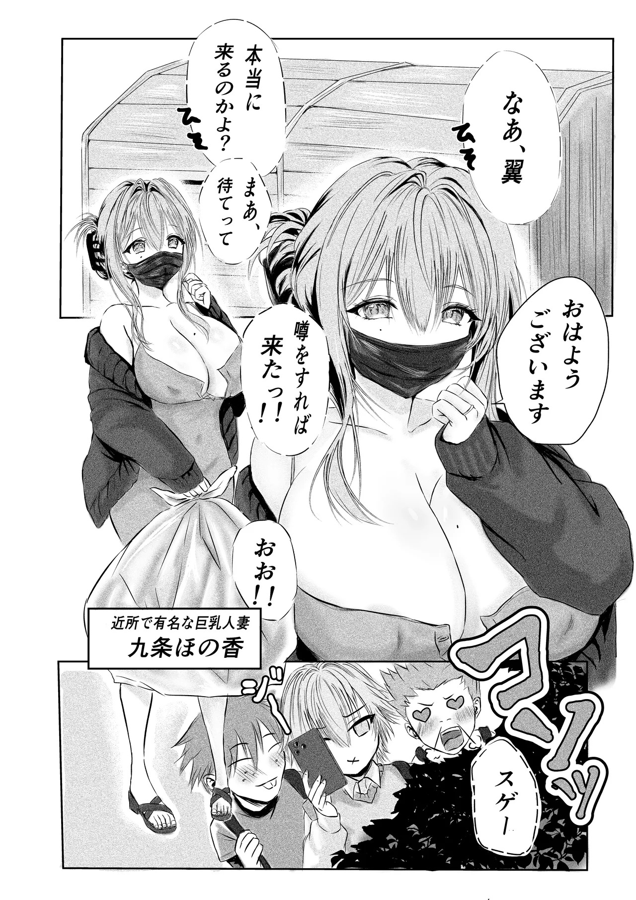 Tousatsu shite itara yokkyufuman na hitozuma ni mitsukatte kankin gyakure sareta ken page 5 full