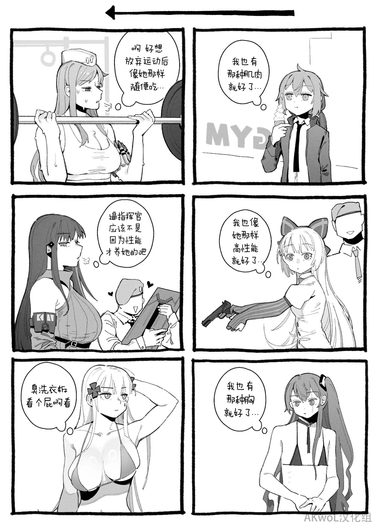 Summer Costume Pt.1 page 3 full