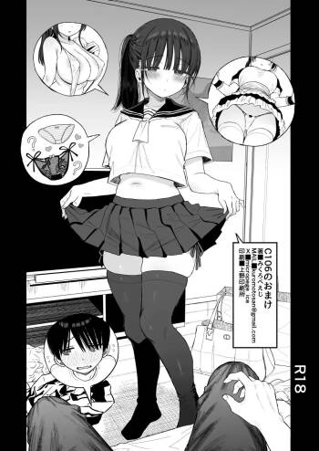 C106のおまけ cover