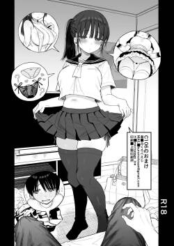 C106のおまけ
