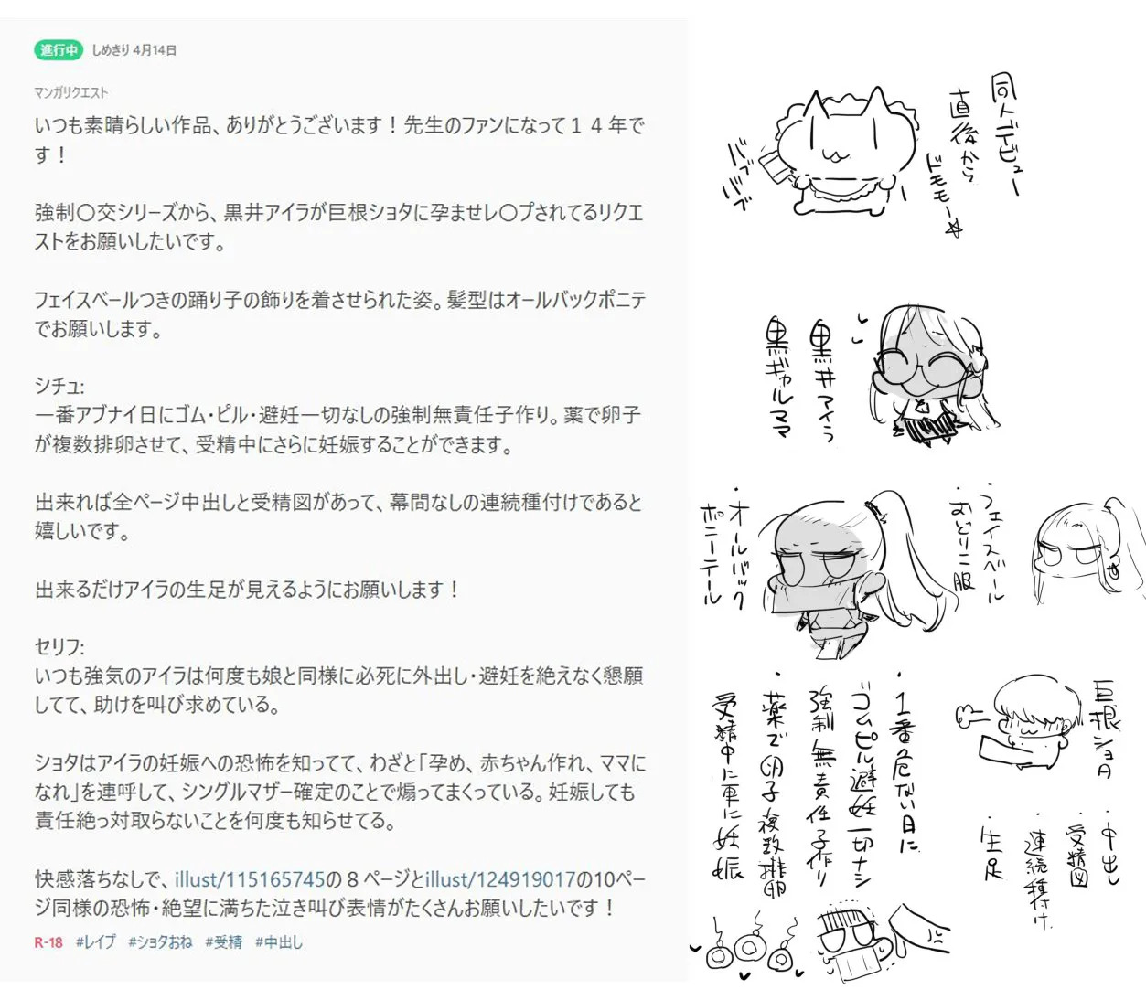 強制援交 アイラの一番アブナイ日 page 9 full